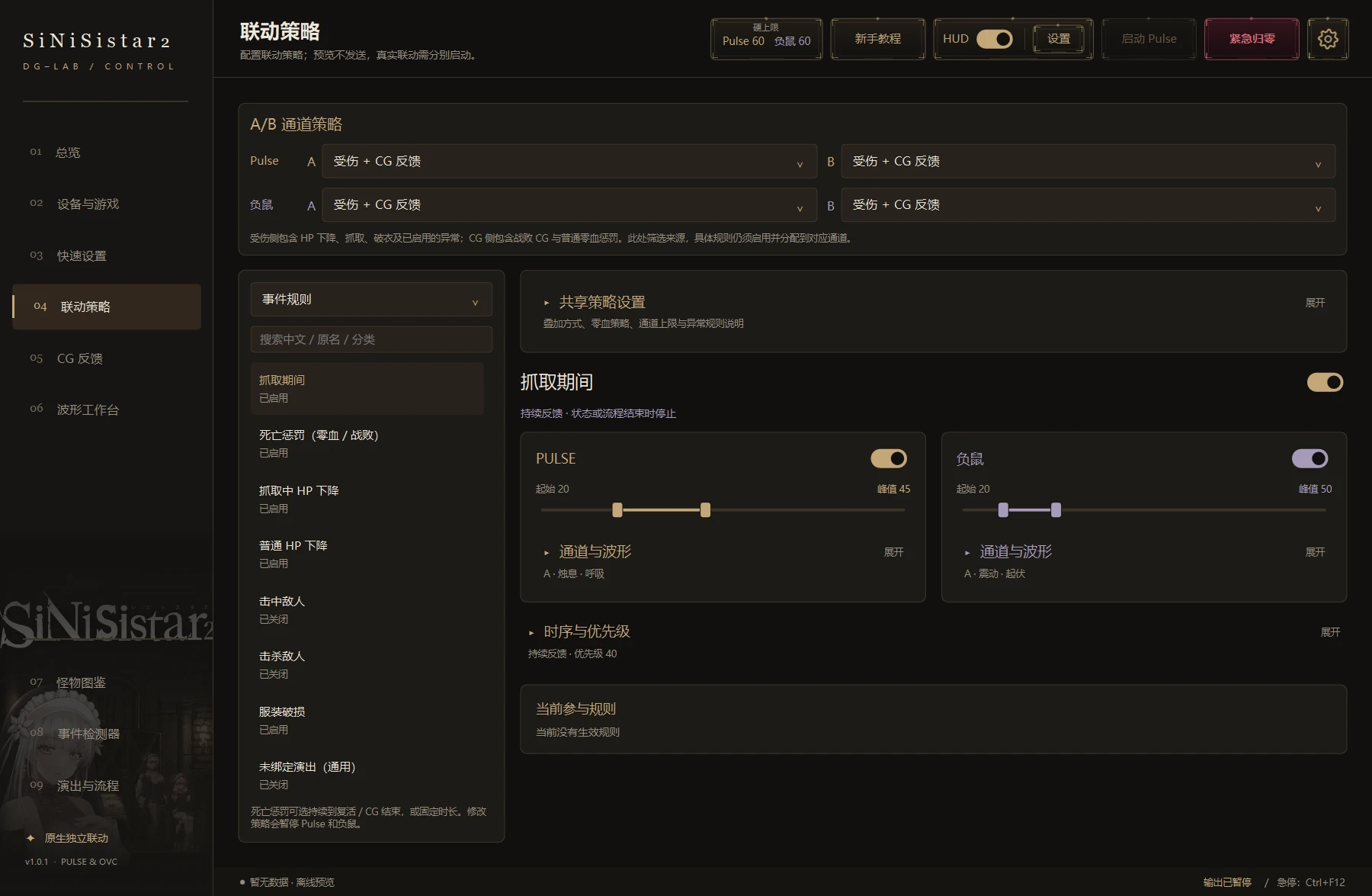 Feedback rules · events, waves and duration